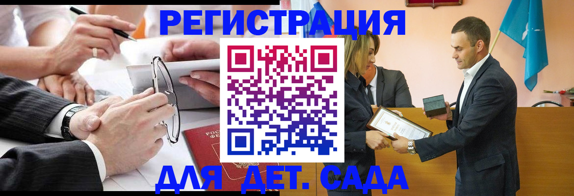 купить прописку в Усть-Илимске