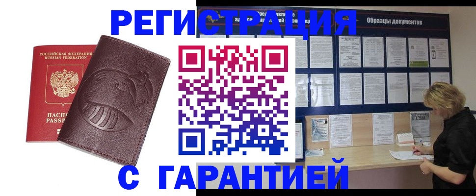 временная регистрация 2025 в Усть-Илимске