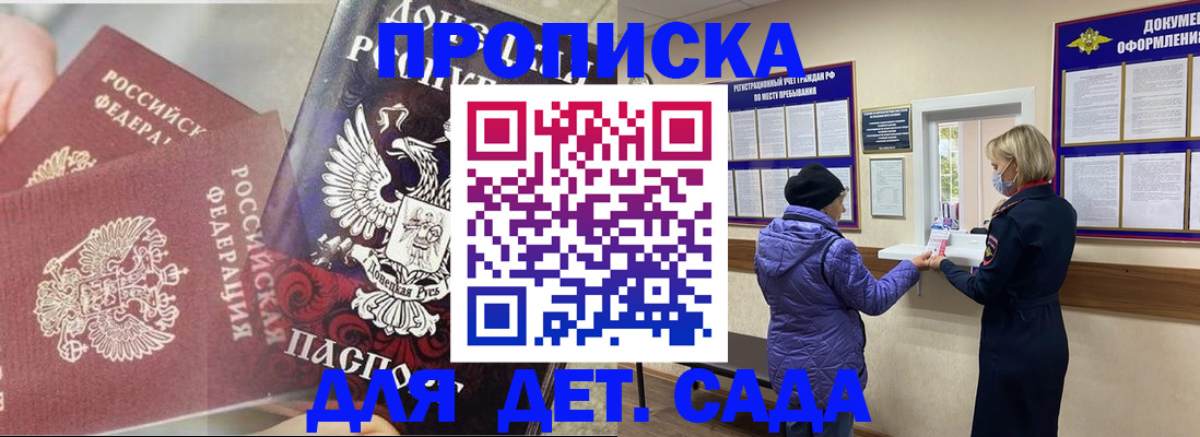 регистрация для школы в Усть-Илимске