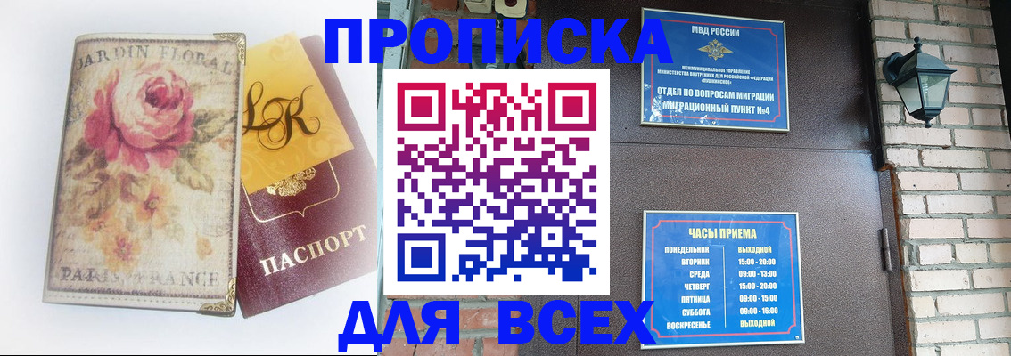 прописка для кредита в Усть-Илимске