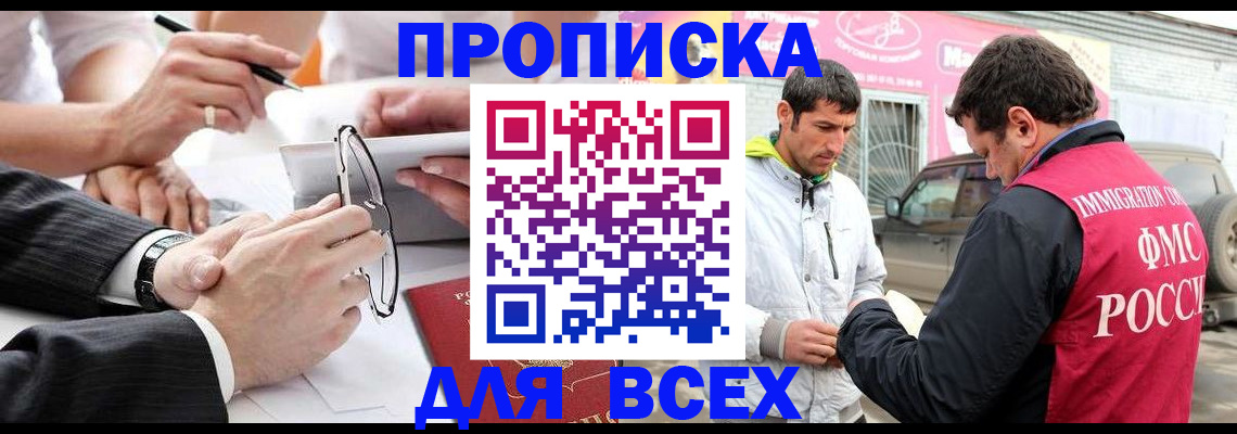 временная регистрация 2025 в Усть-Илимске